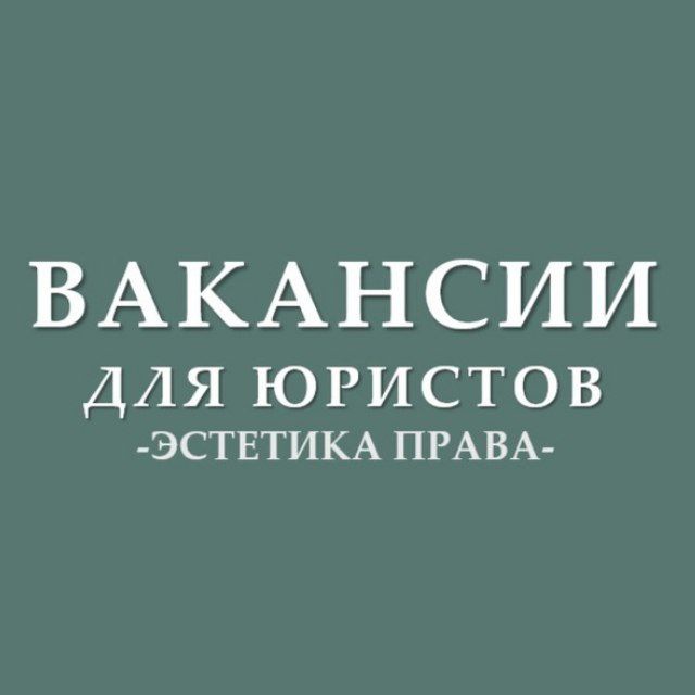 Аватар @aestheticsoflawjob