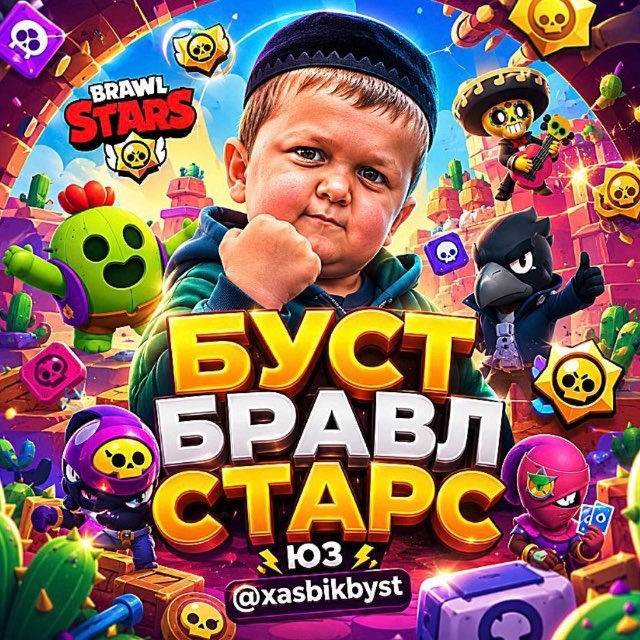 Аватар @bystbravlstarsxasbikaaaaaa
