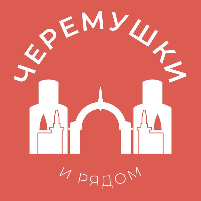 Avatar of @cheremyshki_news