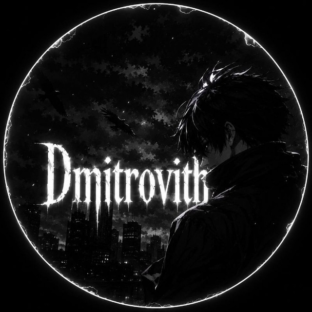 Аватар @Dmitovith