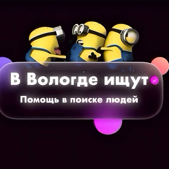 Аватар @FindVologda