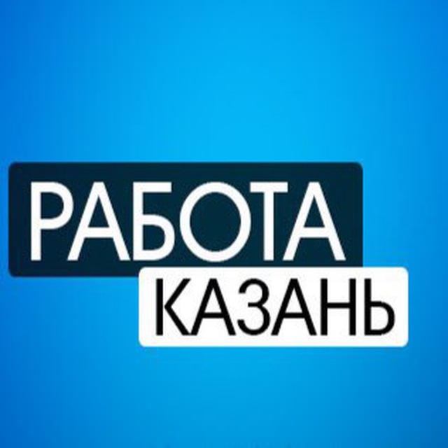 Аватар @kazan_rabota3