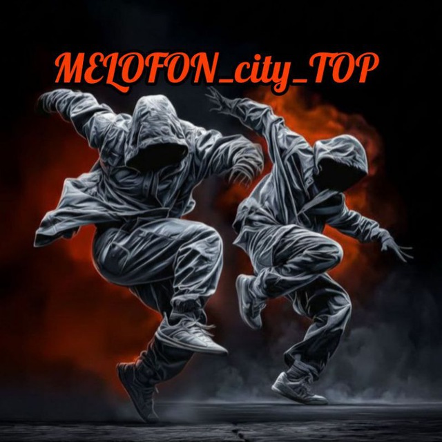 Аватар @MELOFON_city_TOP