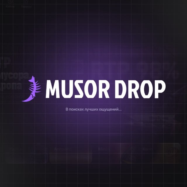 Аватар @musor_drop