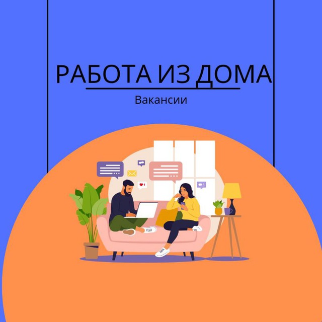 Аватар @rabota_is_doma_vakansii