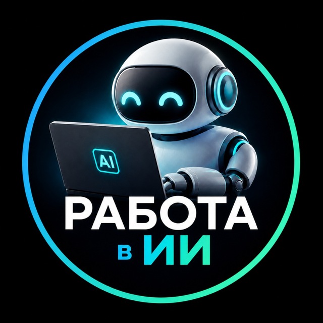 Аватар @rabota_v_ii