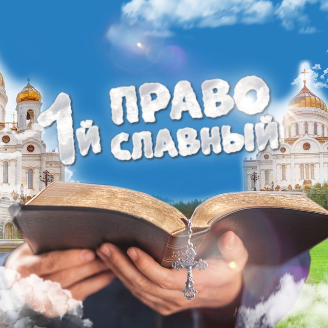 Аватар @religiya_molitva_pravoslavni