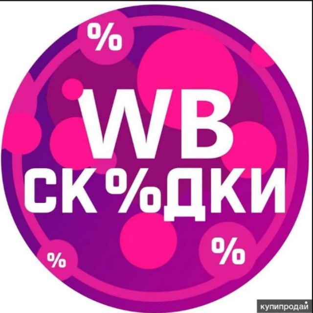 Аватар @skidkivb2026