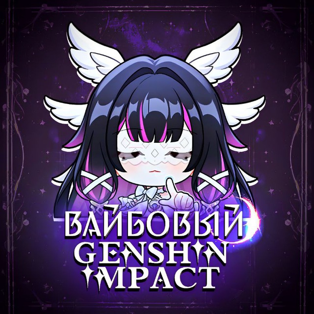 Аватар @vibe_genshin