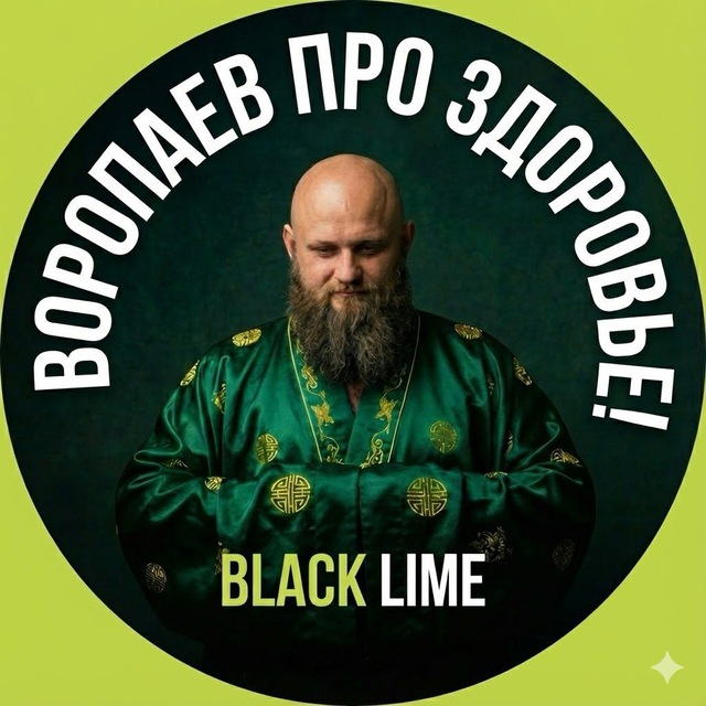 Аватар @voropayevzdorov