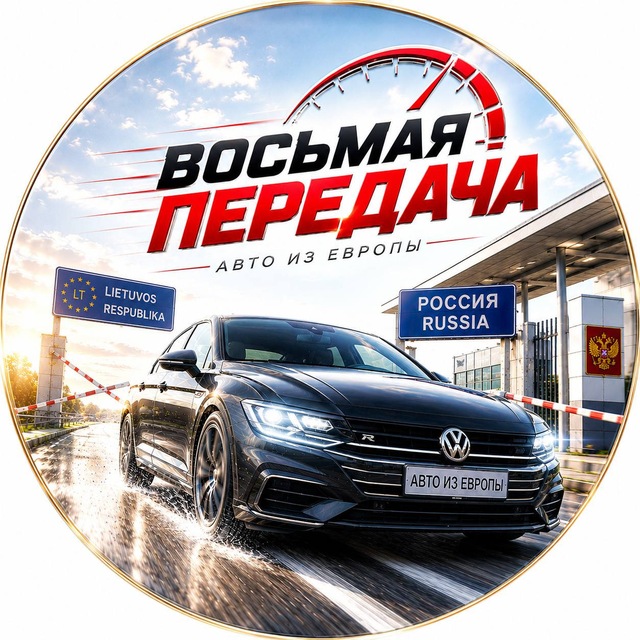 Аватар @vosmaya_peredacha