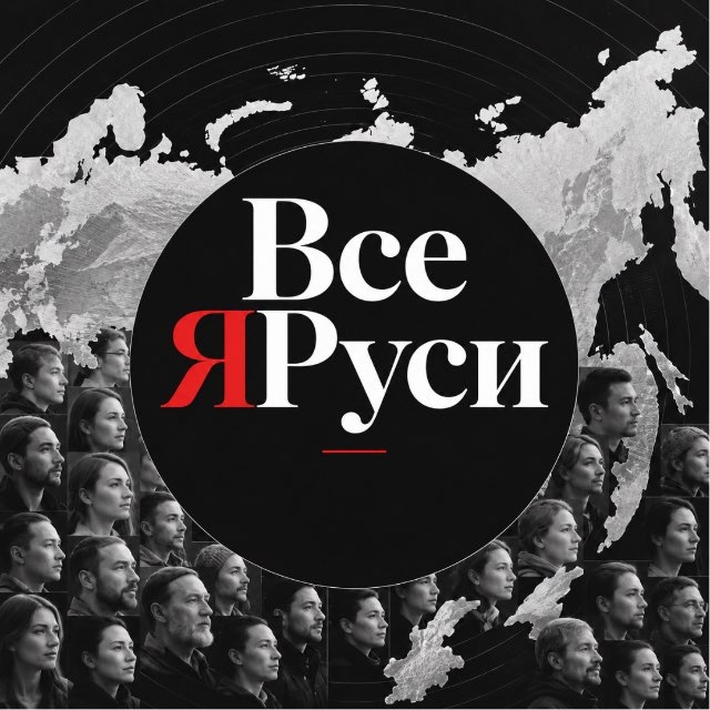 Аватар @vseyarussi