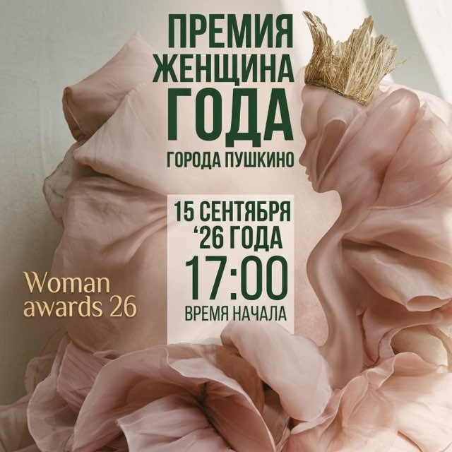 Аватар @woman_oftheyear